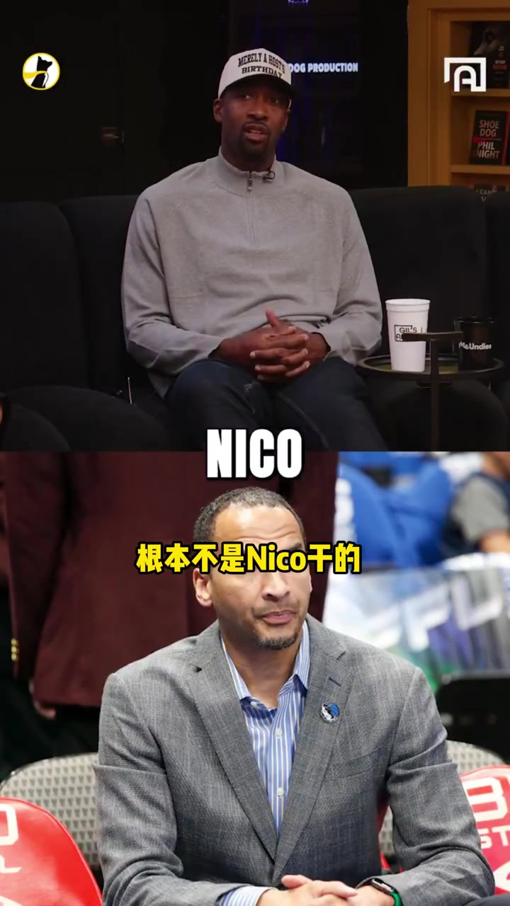 大将军：独行侠GM还能保得住饭碗，证明他只是中间人+替罪羊！