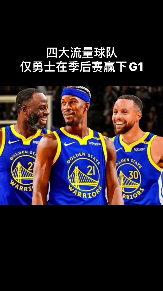 巴特勒硬生生把勇士从无缘季后赛给拉了回来