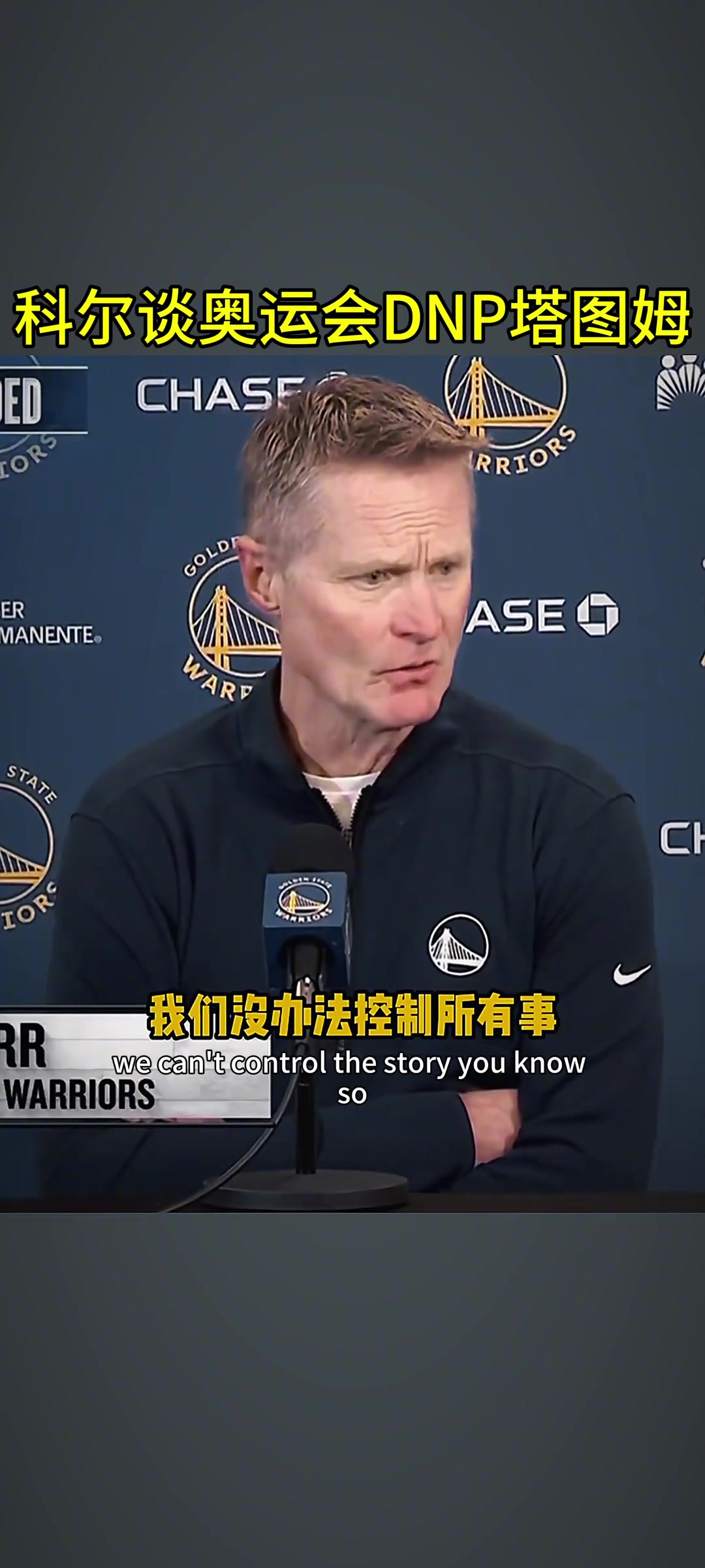 G2仅19中5！网友：终于知道为什么科尔DNP塔图姆了